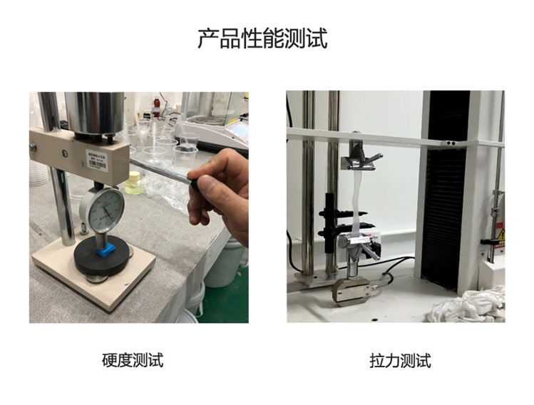 液體硅膠測試方法